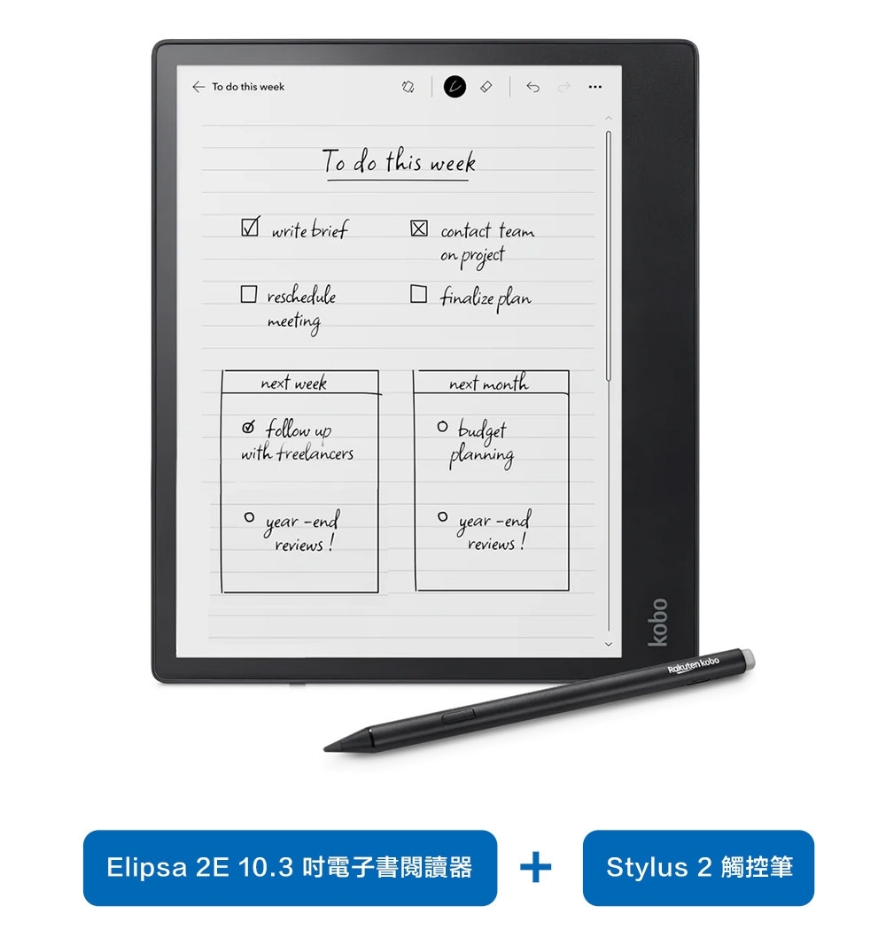 楽天kobo 10．3インチ電子書籍 Kobo Elipsa 2E ブラック 山口真弘の電子書籍タッチアンドトライ】手書き対応の10.3型E Ink端末