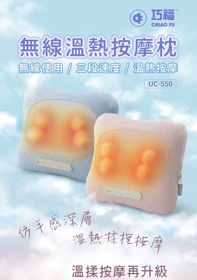 巧福 UC-550 - 詳情13