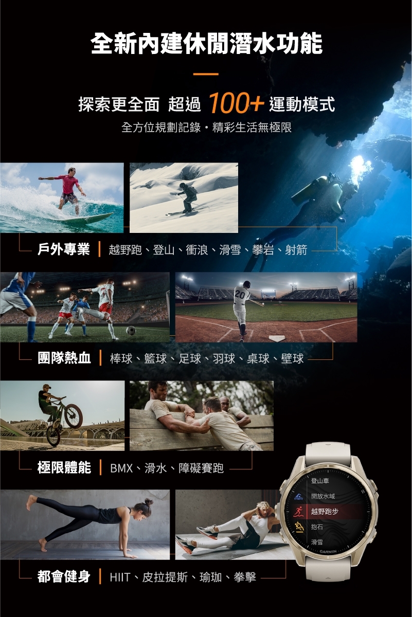 Garmin Fenix 8 - 詳情12