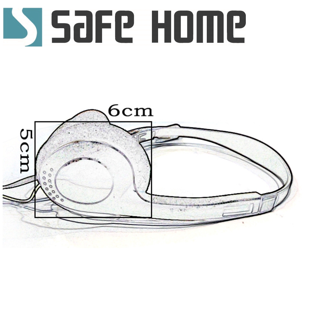 SAFEHOME (不帶麥