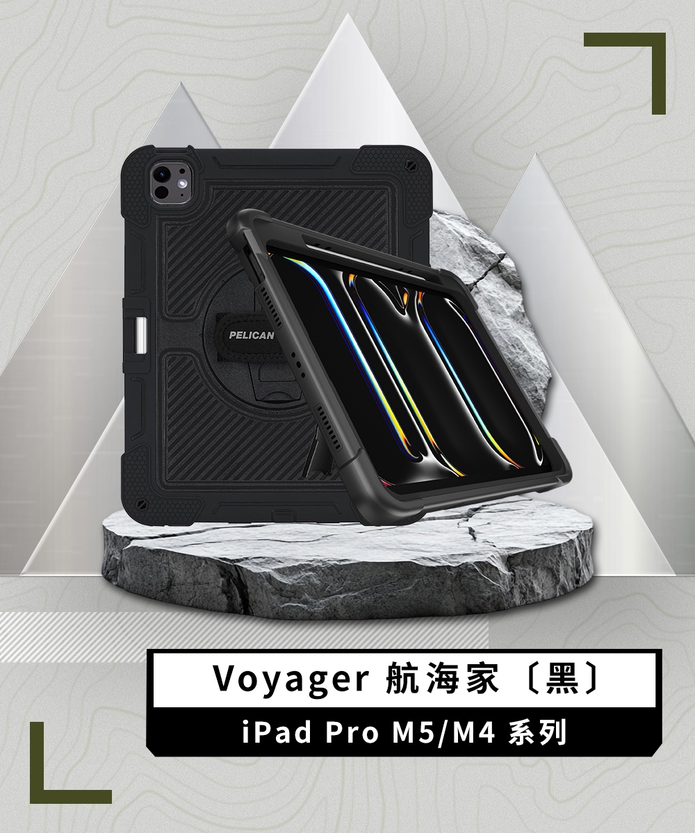 美國Pelican 派力肯13吋iPad Pro M5/M4 Voyager 航海家- 黑| Apple