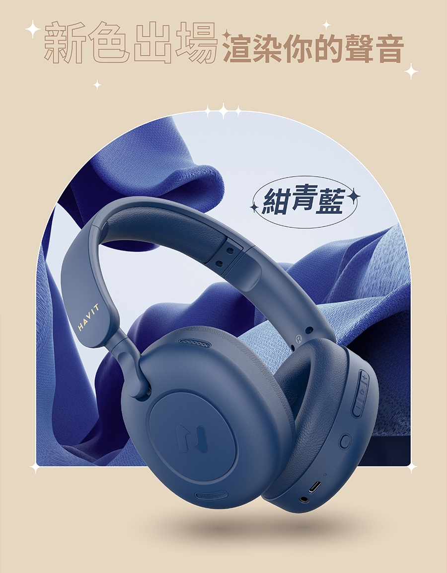 Havit海威特 H655BT - 詳情6