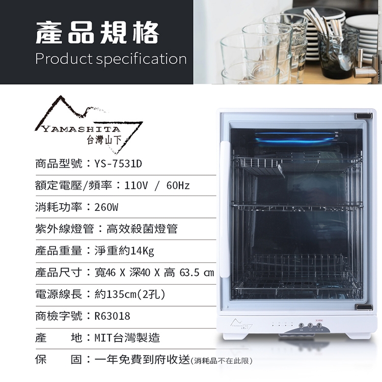 YAMASHITA YS-7531D - 詳情5