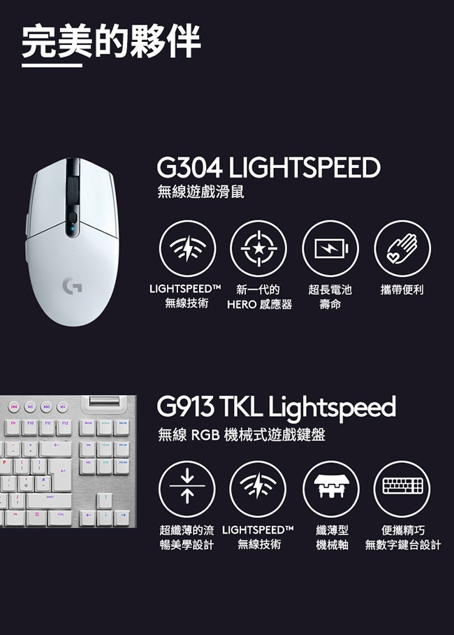 Logitech羅技 G733 - 詳情6