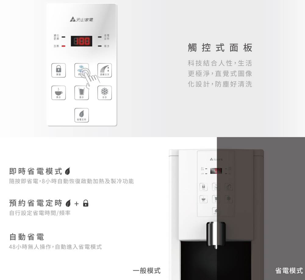 元山 YS-8211RWSAB - 詳情6