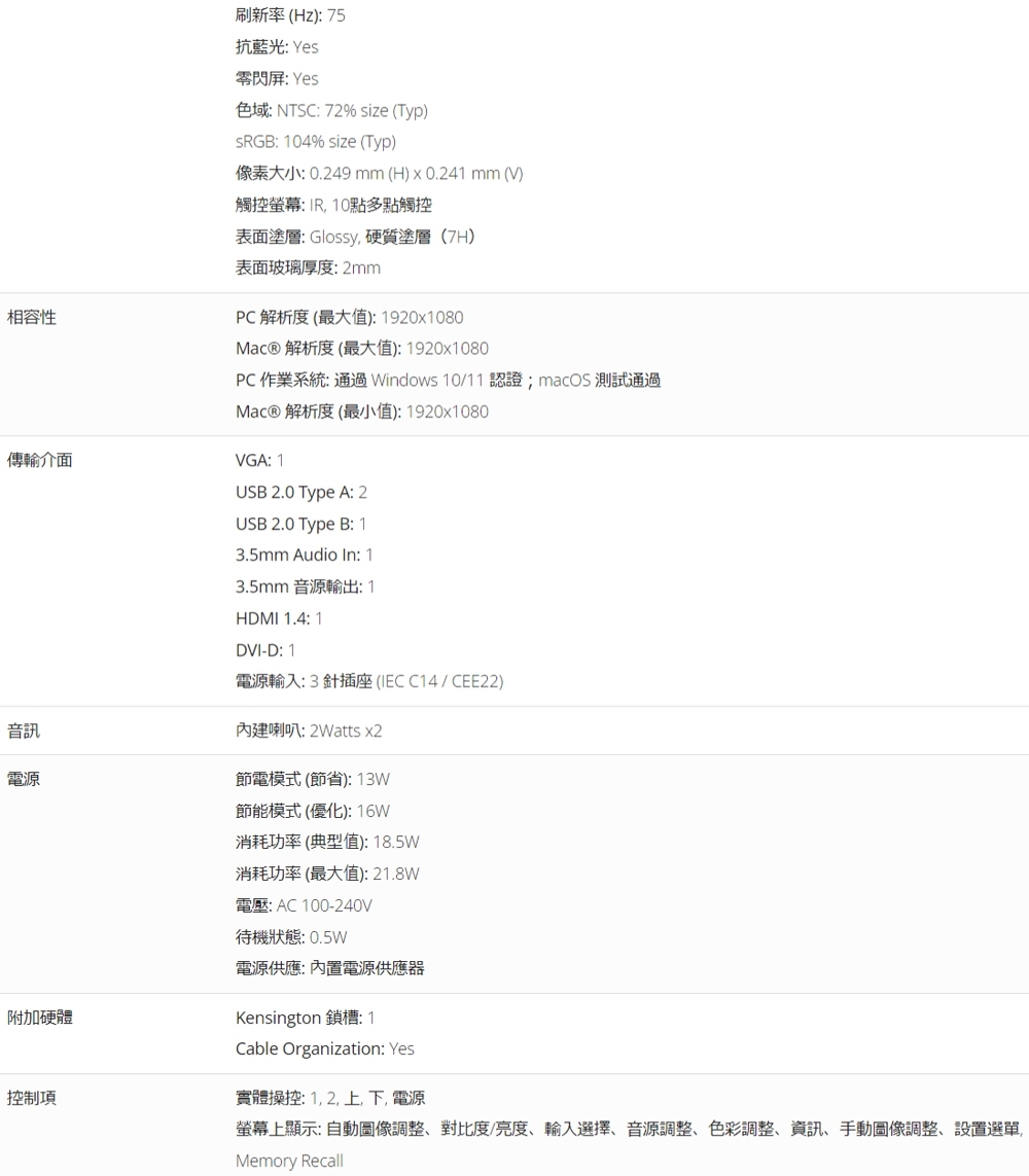 ViewSonic優派 TD2223-2 - 詳情6
