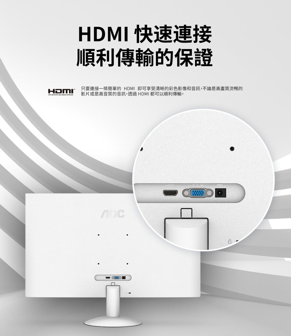 AOC 27B30H - 詳情4