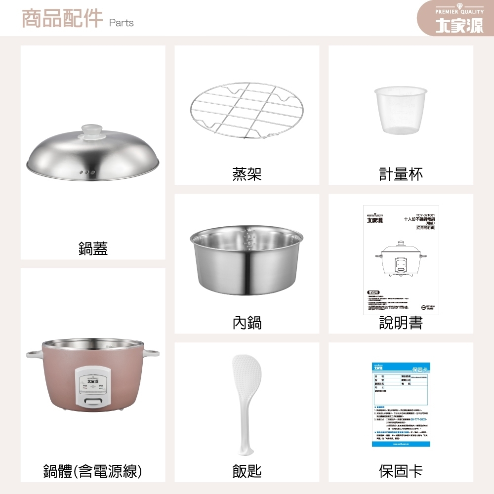 大家源 TCY-321061 - 詳情13