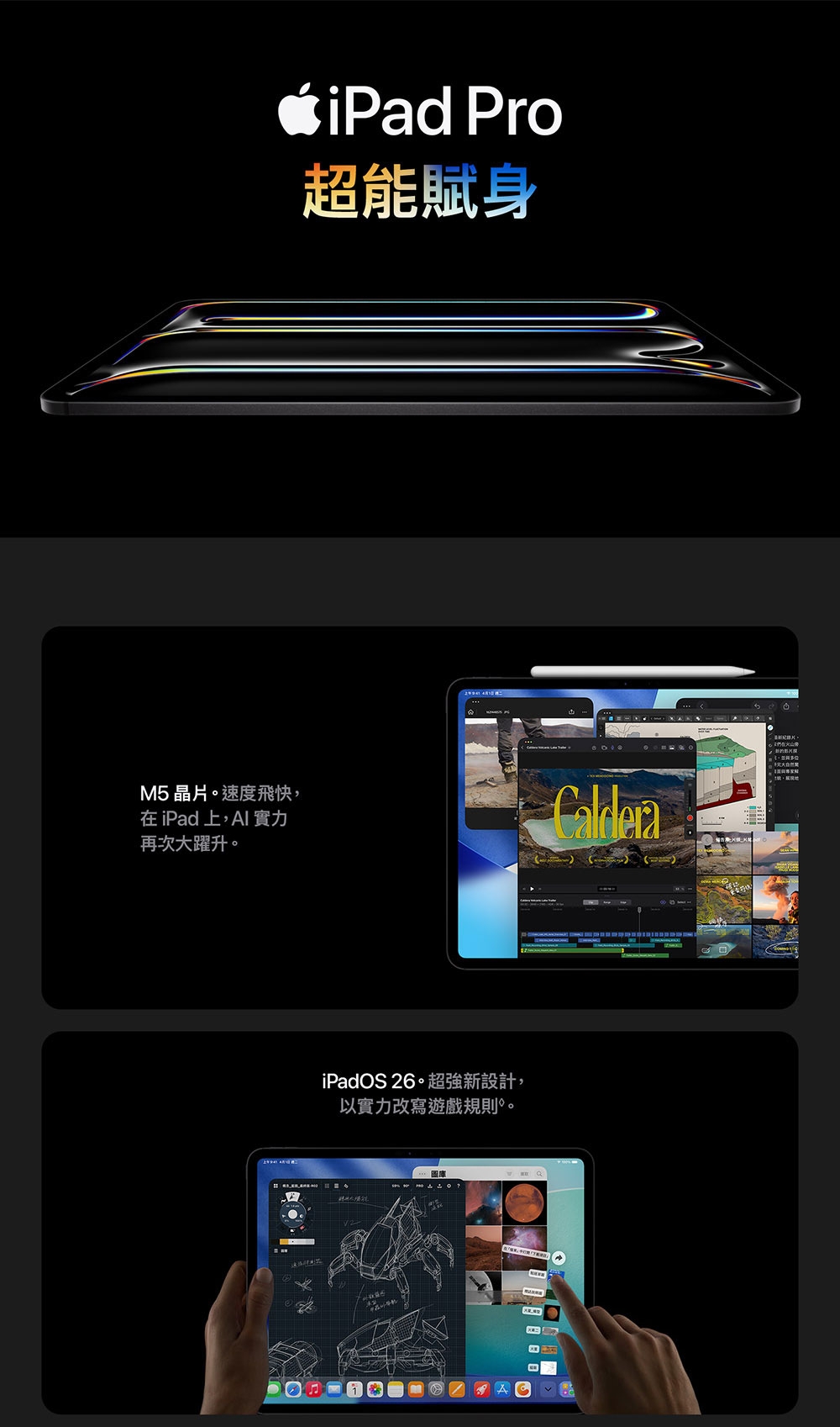 Apple 2025 iPad Pro M5晶片13吋WiFi 256G 平板電腦| iPad Pro | Yahoo