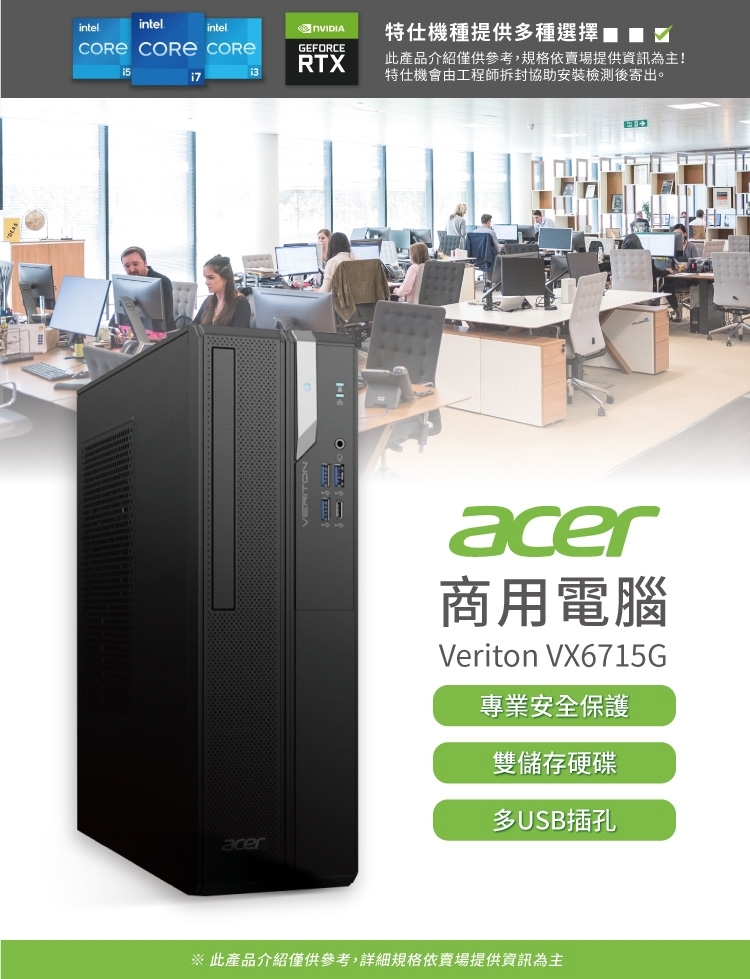 Acer宏碁 VX6715G i5 - 詳情7