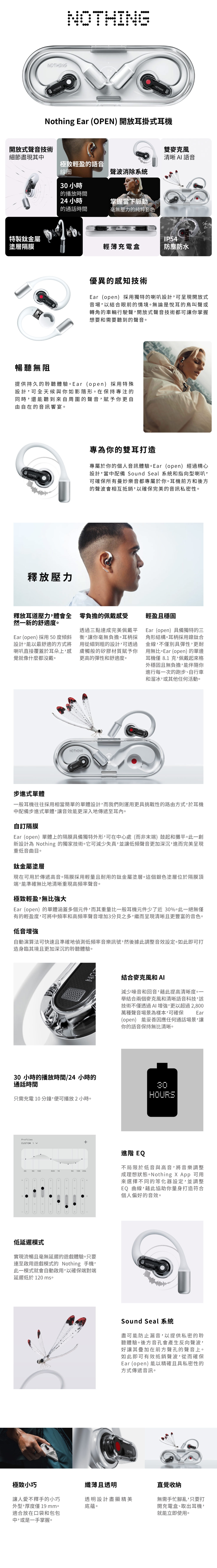 Nothing CMF ear open - 詳情1