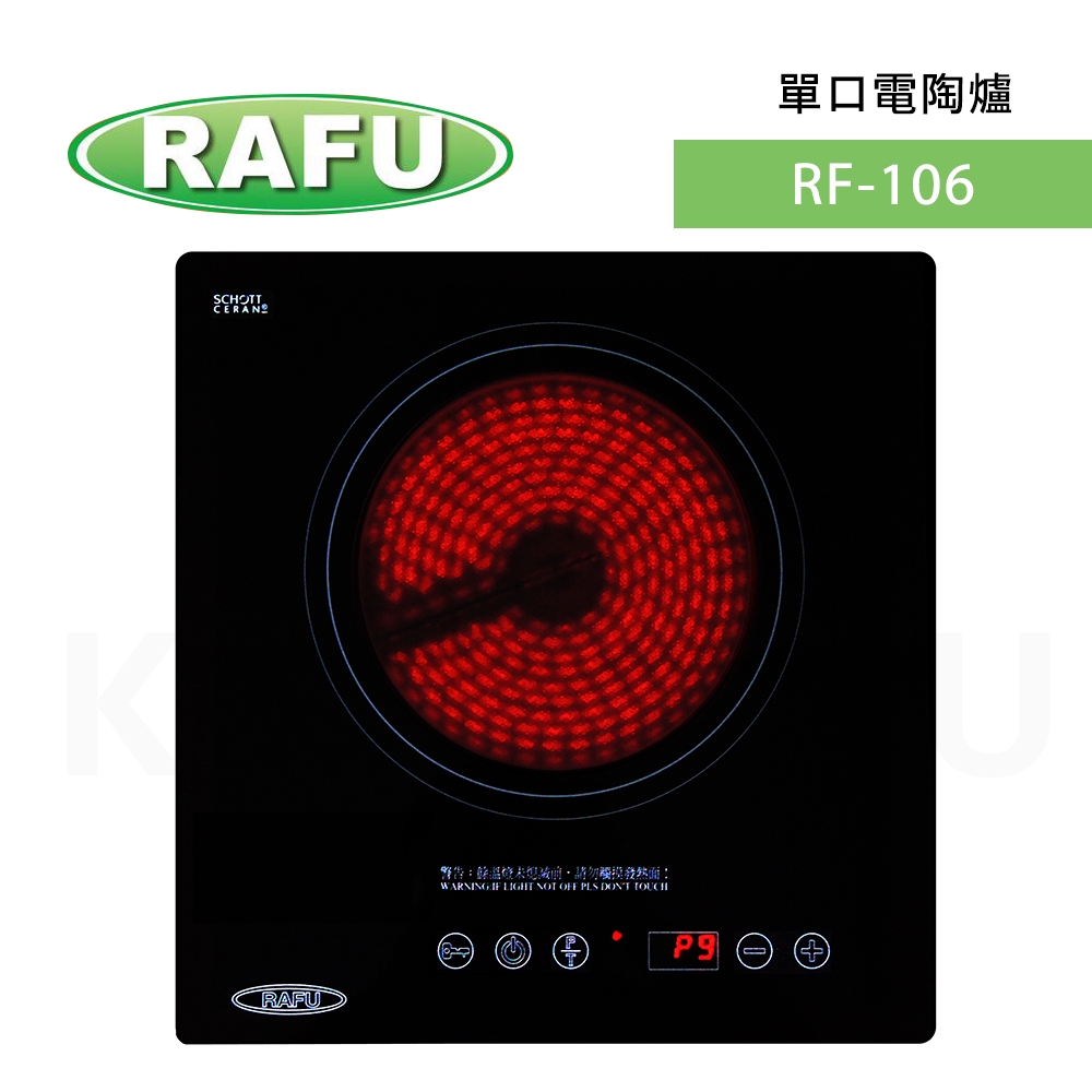 RAFU RF-106 - 詳情2