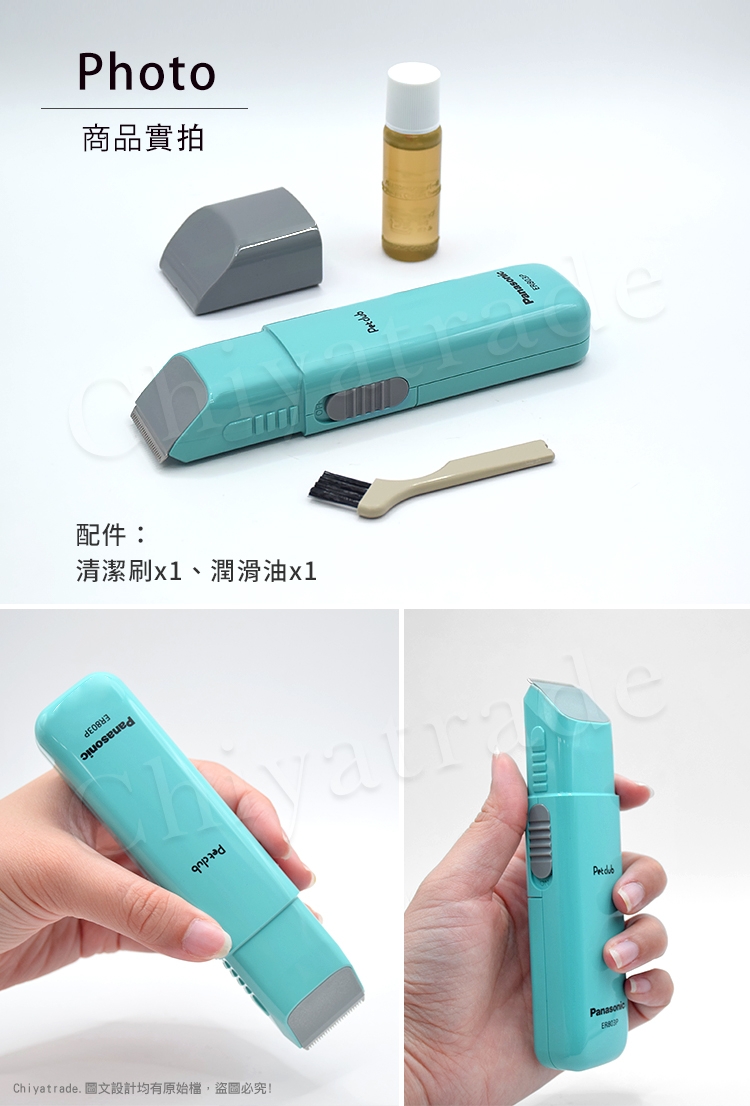 Panasonic國際牌 Pet Club - 詳情7