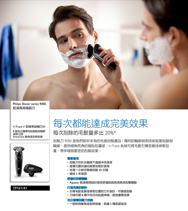 PHILIPS飛利浦 S9161 - 詳情3