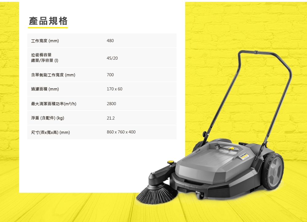 KARCHER凱馳 KM 70 - 詳情5