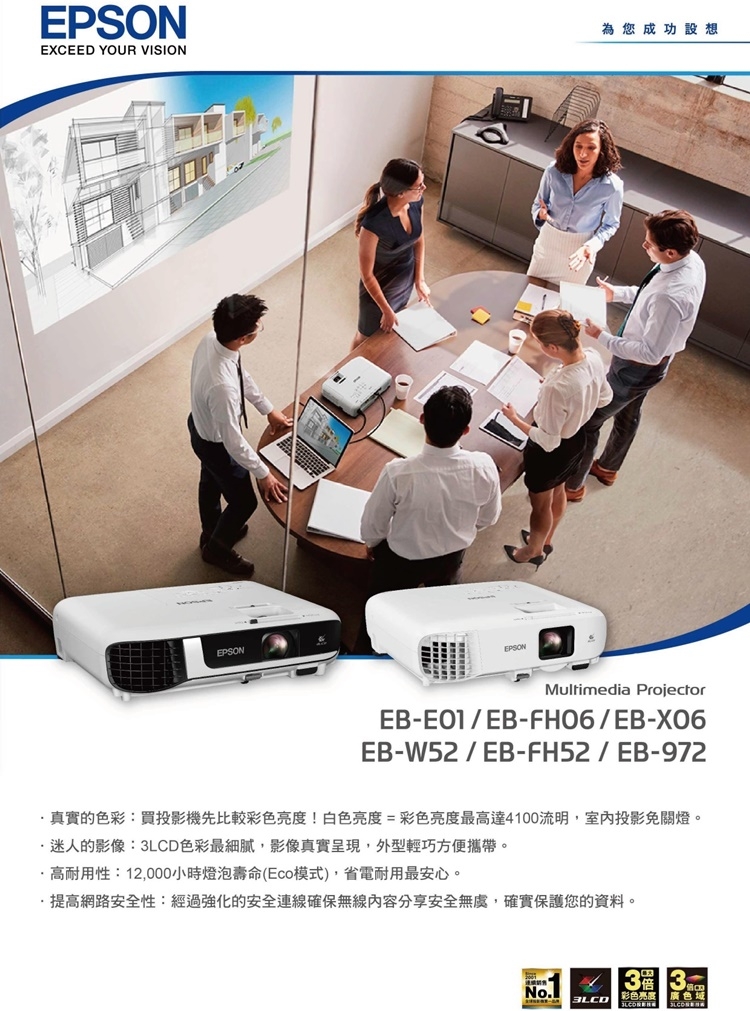 Epson愛普生 EB-X06 - 詳情3