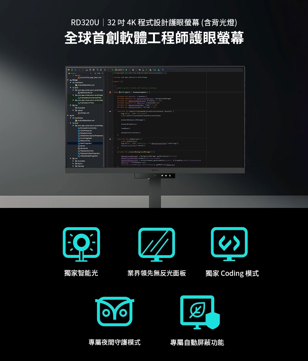 BenQ明碁 RD320U - 詳情11