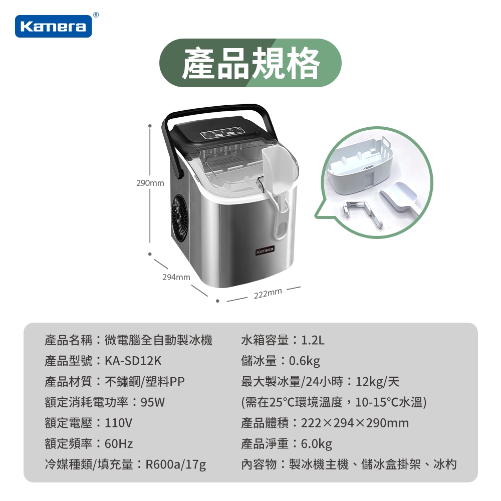 Kamera佳美能 KA-SD12K - 詳情7