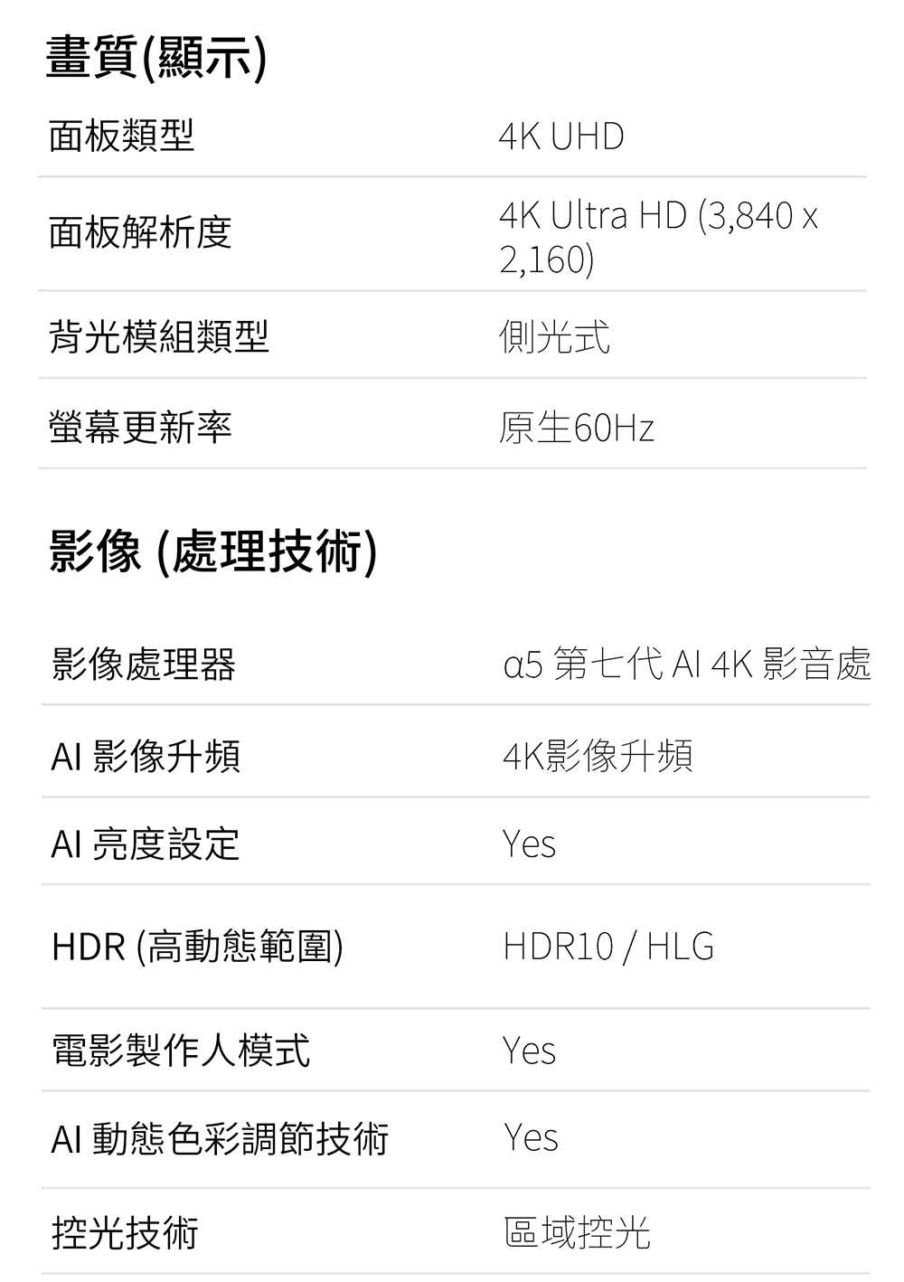 LG樂金 55UT9150PTA - 詳情14