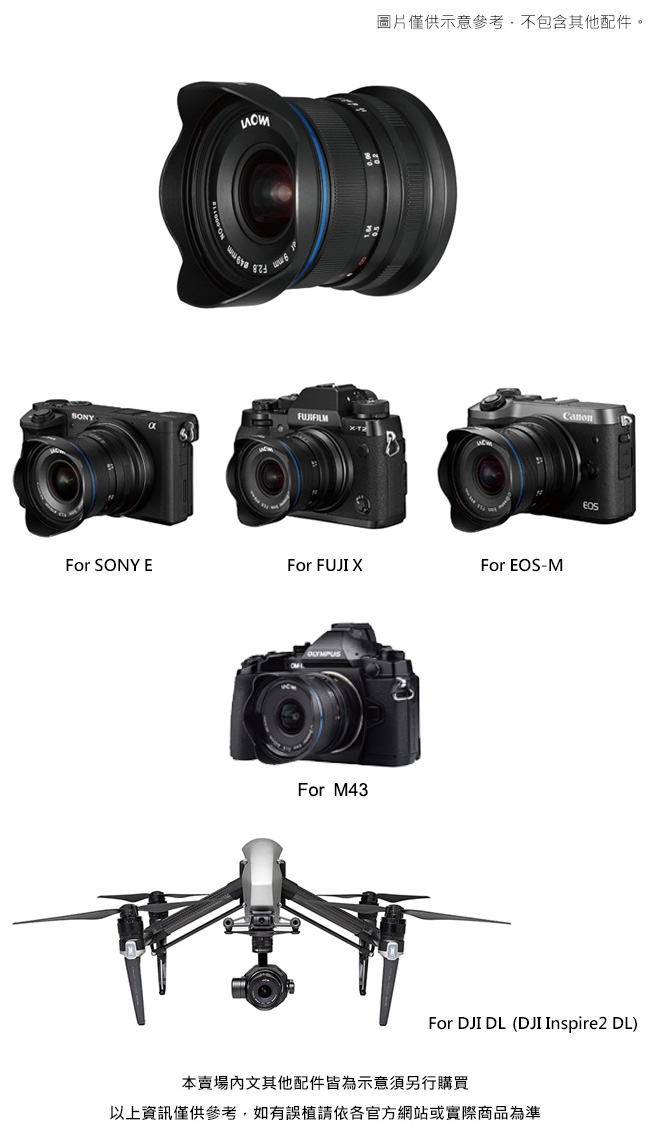 LOWA老蛙 9mm F/2.8 C&D-Dreamer - 詳情4