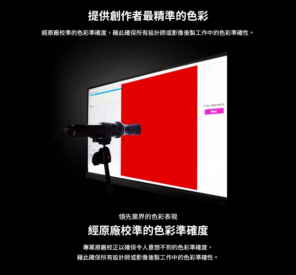 BenQ明碁 PD3225U - 詳情14