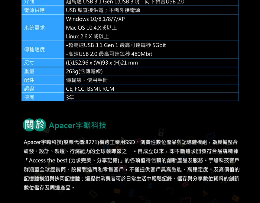 Apacer宇瞻 AC631 2T - 詳情6