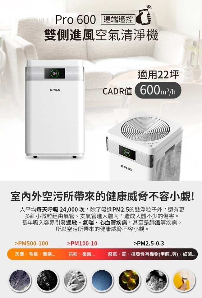 G-PLUS拓勤 Pro 600 - 詳情5