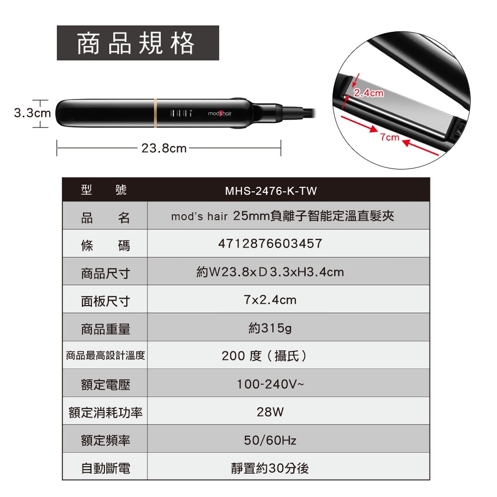 mods hair MHS-2476-K-TW - 詳情9