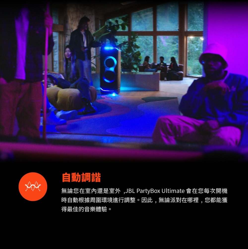 JBL Partybox Ultimate - 詳情5
