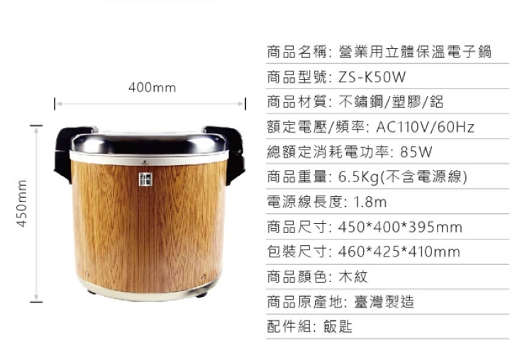 日象ZUSHIANG ZS-K50W - 詳情3