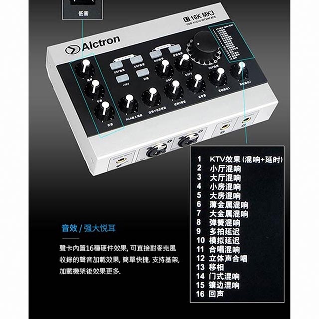 ALCTRON U16K MK3 - 詳情7