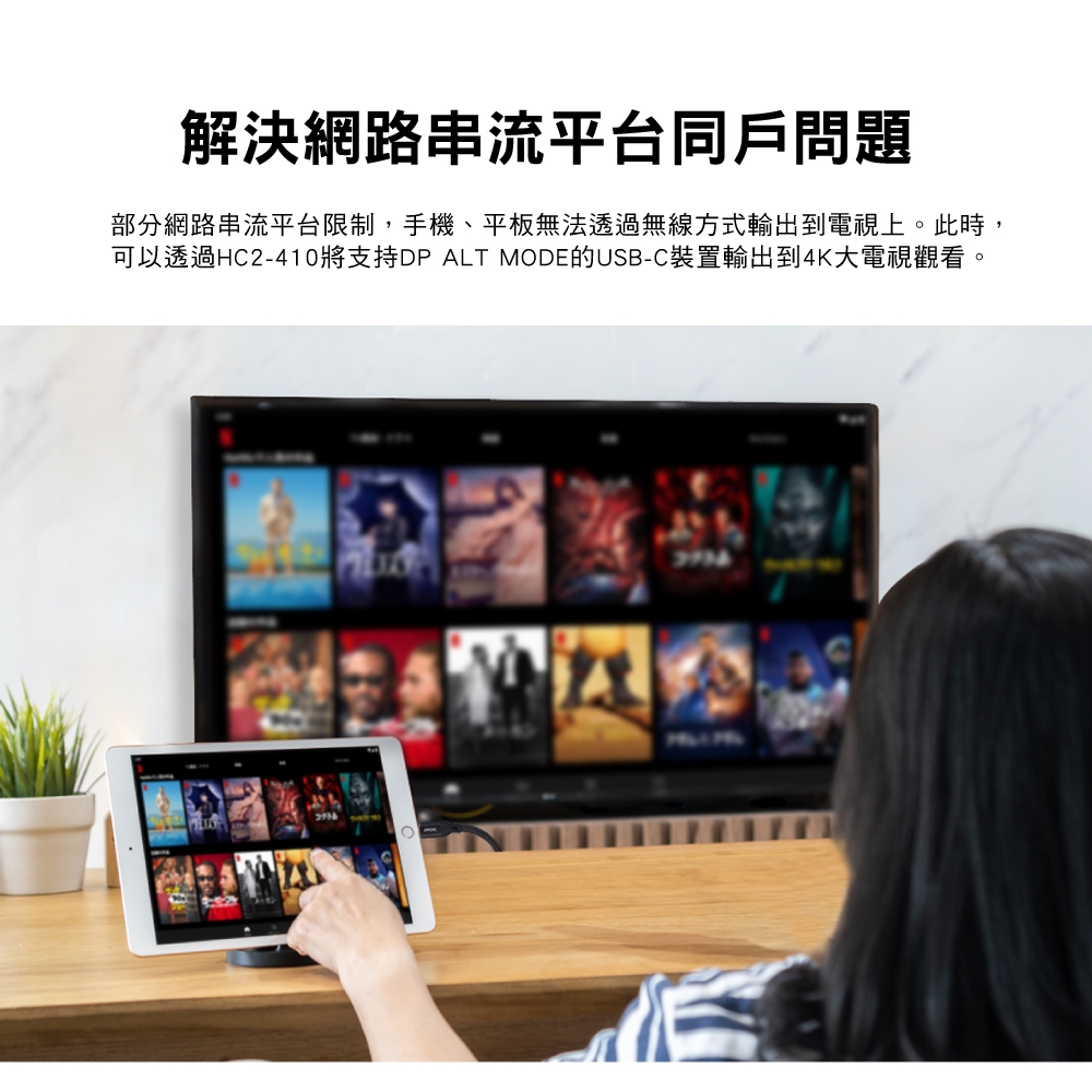 PX大通 HC2-410 - 詳情9