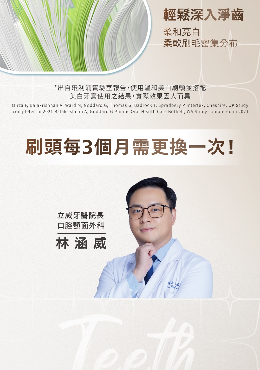 PHILIPS飛利浦 HX2035 - 詳情3