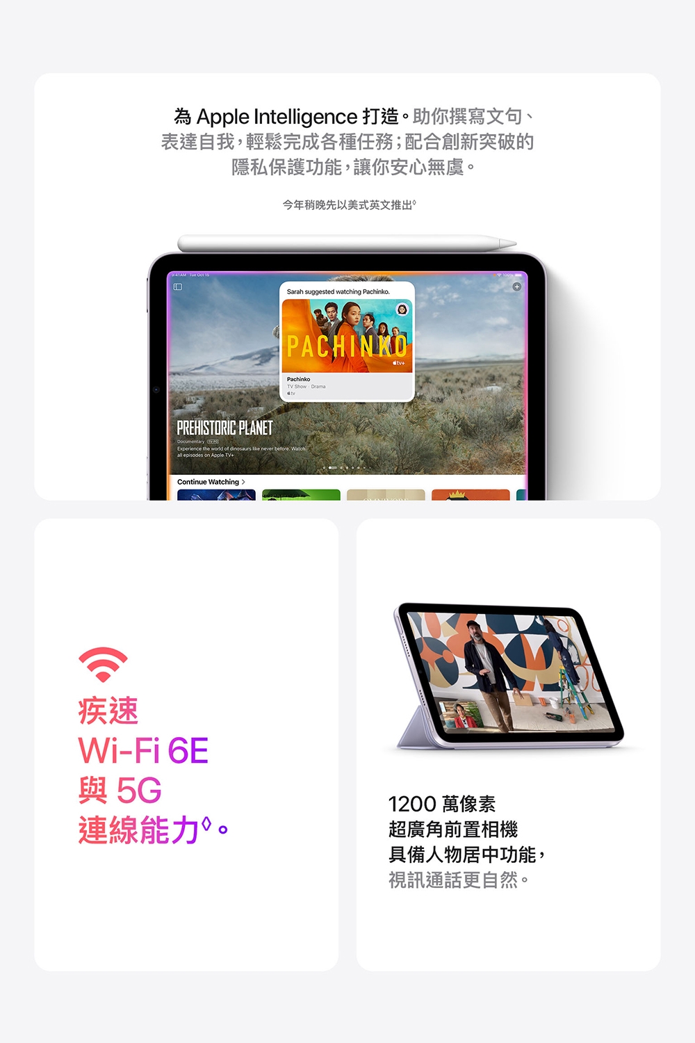 Apple蘋果 iPad mini 2024 A17 Pro - 詳情5