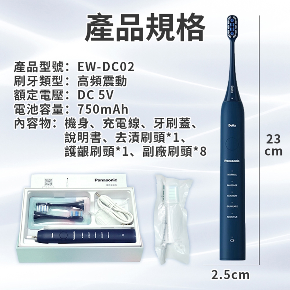 Panasonic國際牌 EW-DC02 - 詳情5