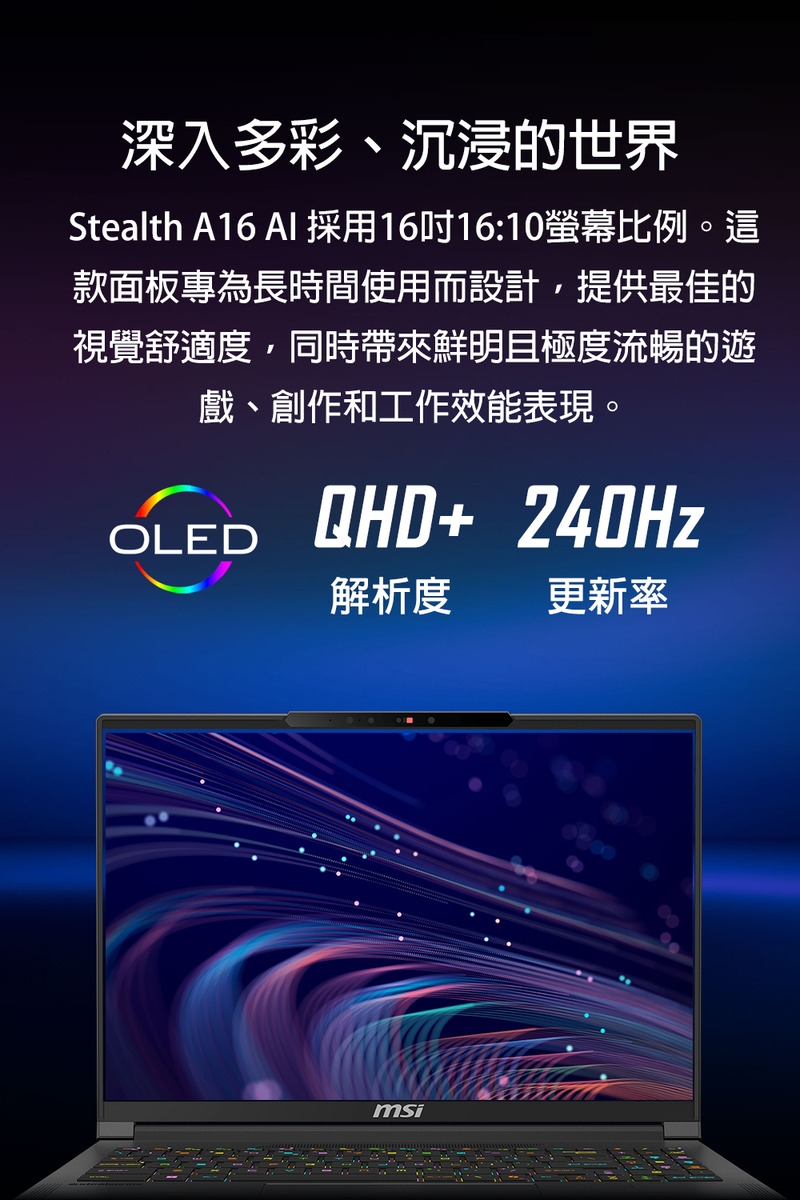 MSI微星 Stealth A2HWGG-018TW - 詳情9