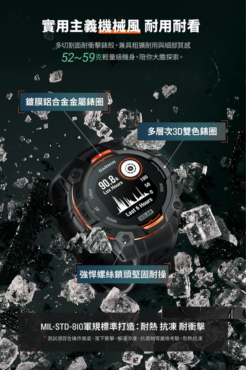 Garmin Instinct 3 Solar - 詳情8