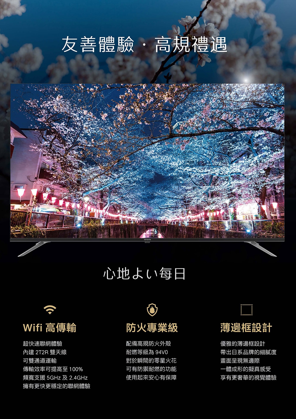 AIWA愛華 AI-55QL25 - 詳情4