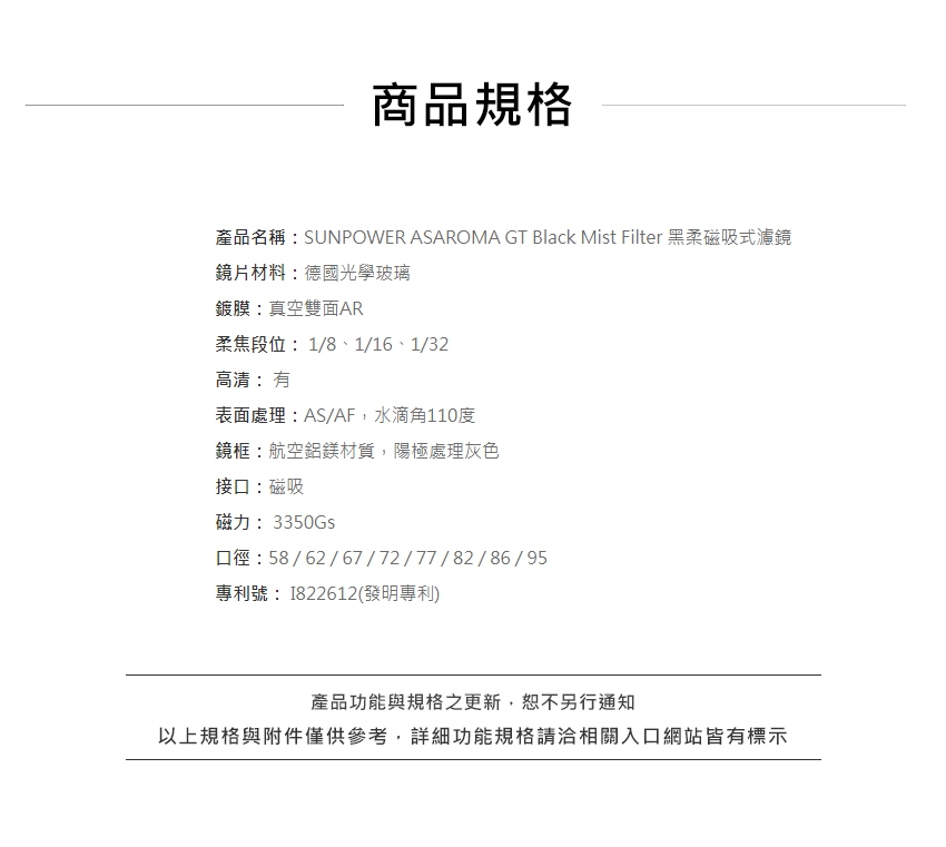 SUNPOWER ASAROMA GT Black Mist Filter - 詳情4