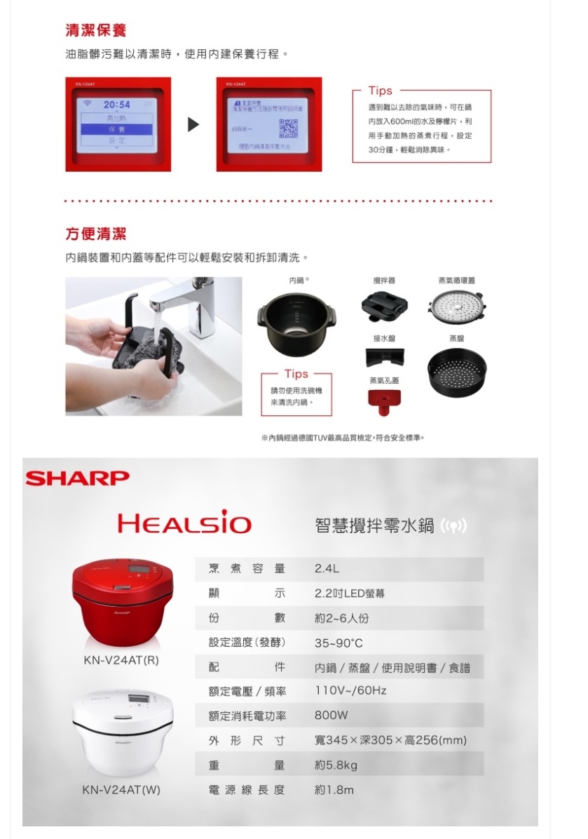 AIWA愛華 KN-V24AT - 詳情2