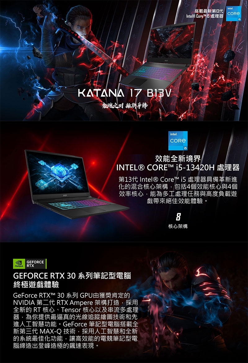 MSI微星 Katana B13UCRK-1437TW - 詳情5