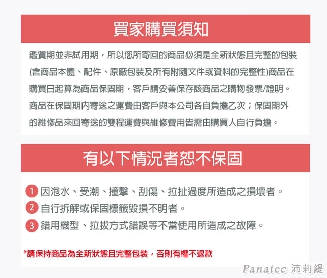 Panatec沛莉緹 K-281 - 詳情5