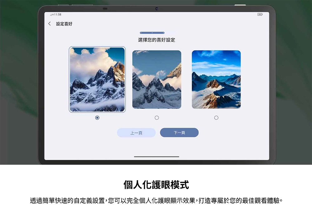 TCL NXTPAPER 11 - 詳情7