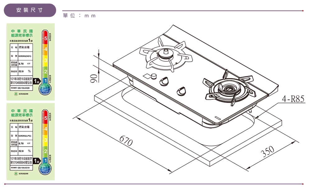 SAKURA櫻花牌 G-2926 - 詳情7
