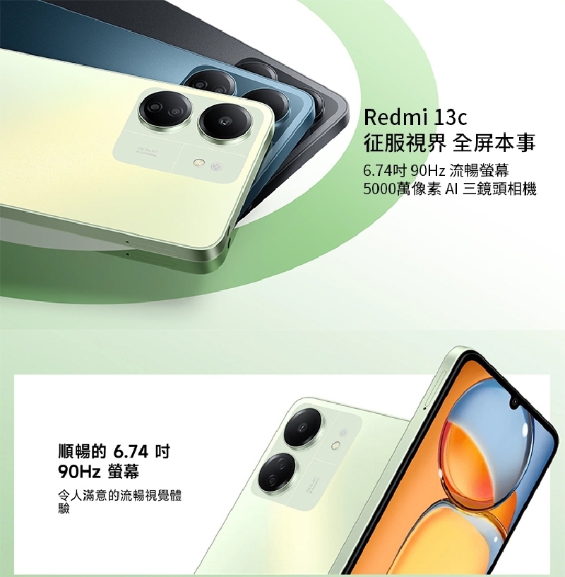 Redmi紅米 13 C - 詳情5