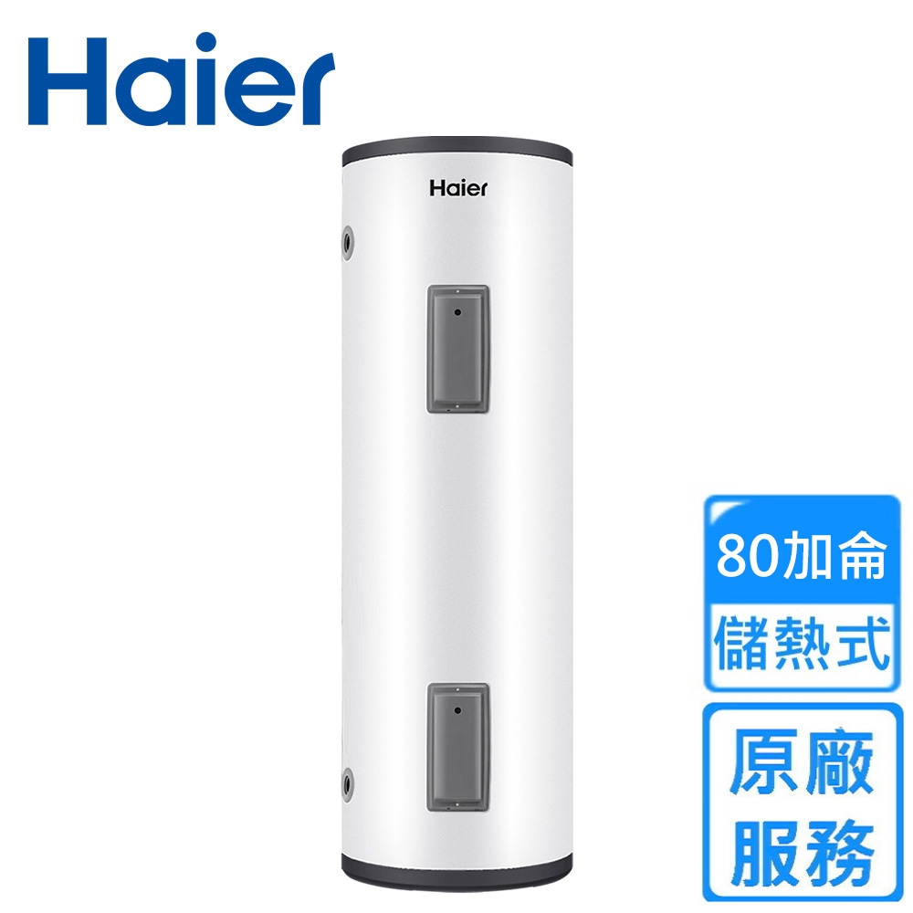 Haier海爾 HR-ES80VSLD - 詳情4