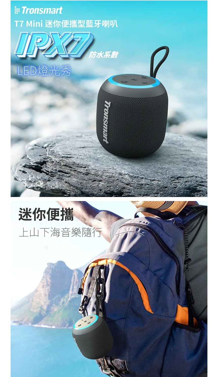 Tronsmart T7 Mini - 詳情3