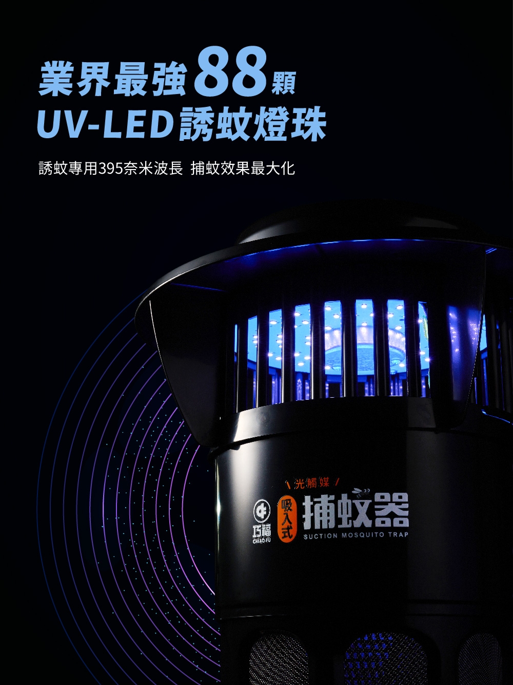 巧福 UC-850LED - 詳情9