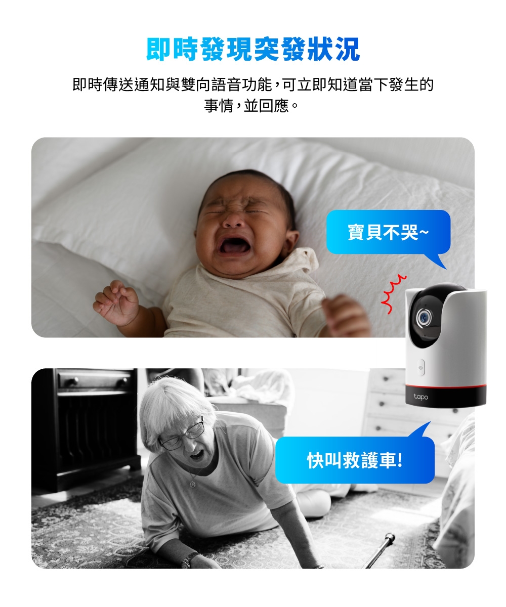 TP-Link安防 C225 - 詳情11