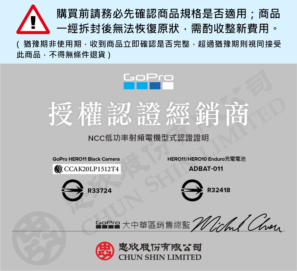 GoPro HERO11 - 詳情2